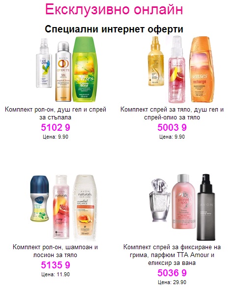 AVON душ гелове, спрейове